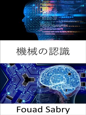 cover image of 機械の認識